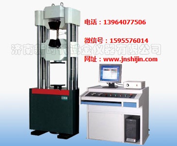 鋁型材、鋁合金拉伸WAW-D系列微機(jī)控制電液伺服萬能試驗(yàn)機(jī)