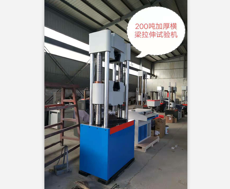 HUT系列錨桿、錨索加厚橫梁萬(wàn)能拉力試驗(yàn)機(jī)