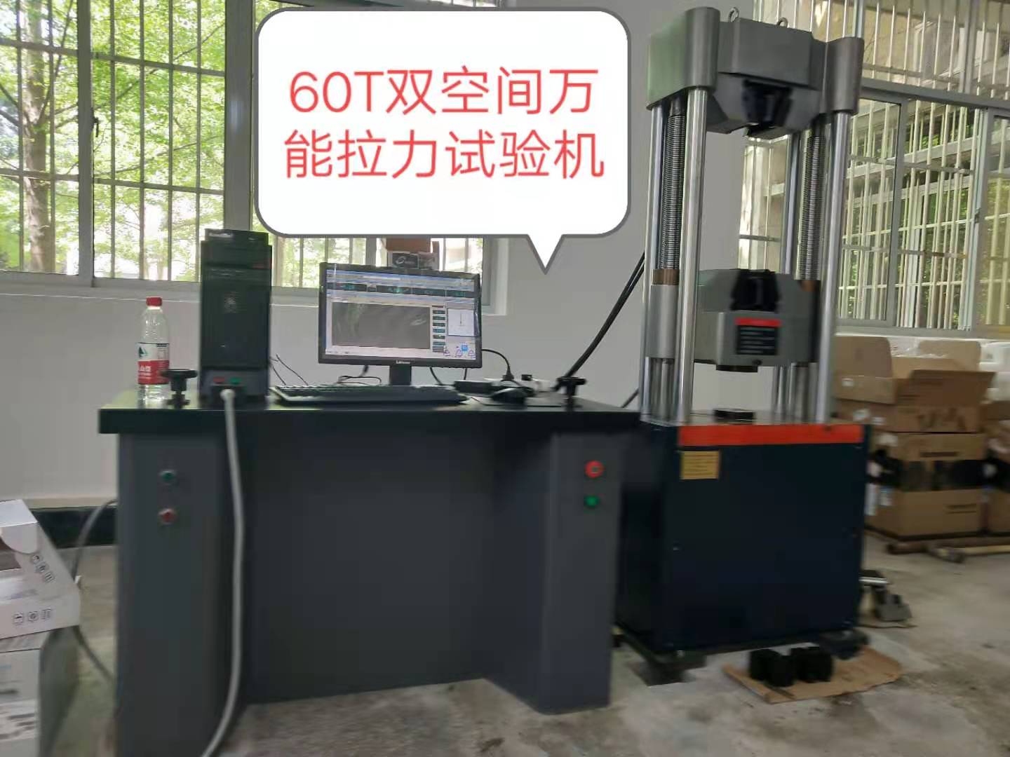 湖北汽車零配件拉伸、300KN液壓萬(wàn)能試驗(yàn)機(jī)