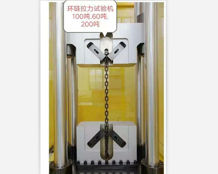 油缸上置100噸、200噸環(huán)連拉力試驗(yàn)機(jī)、可以特殊定制